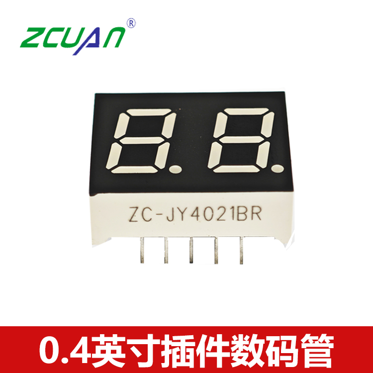0.4英寸插件2位數(shù)碼管