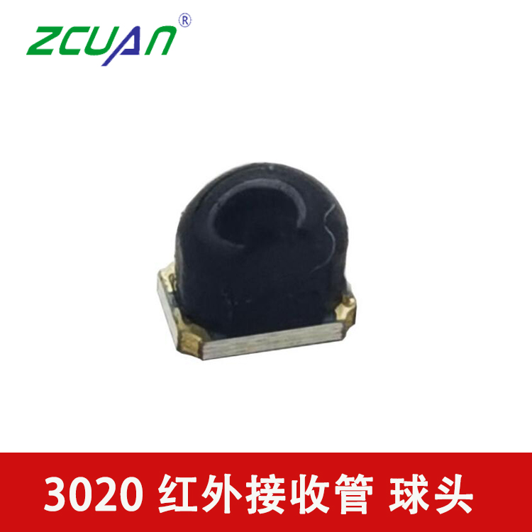 3020貼片紅外接收管