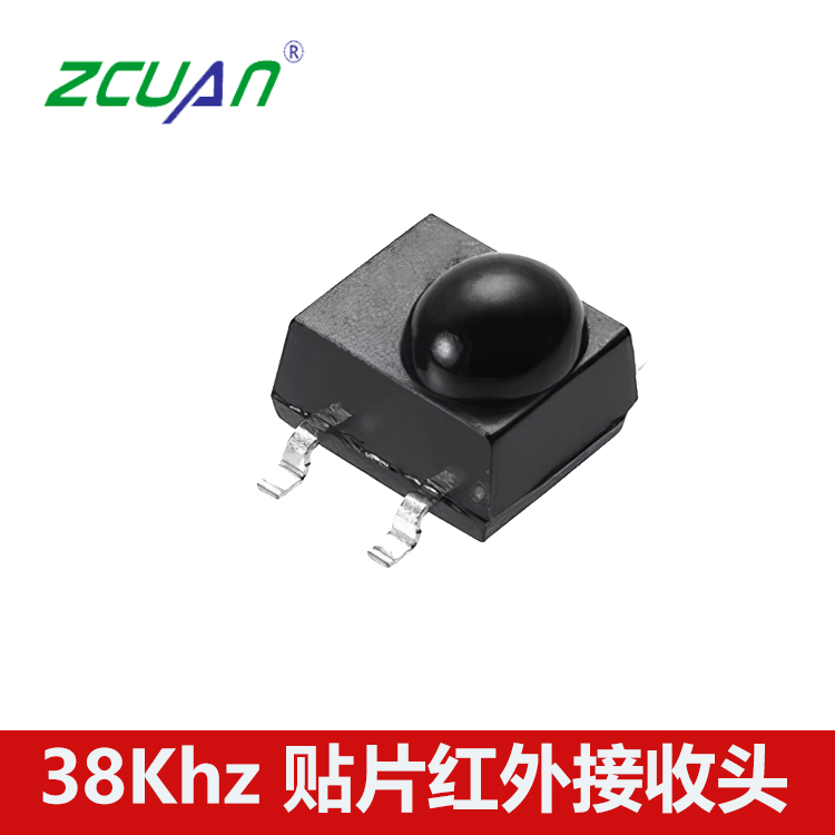 貼片紅外接收頭 遙控紅外線接收頭