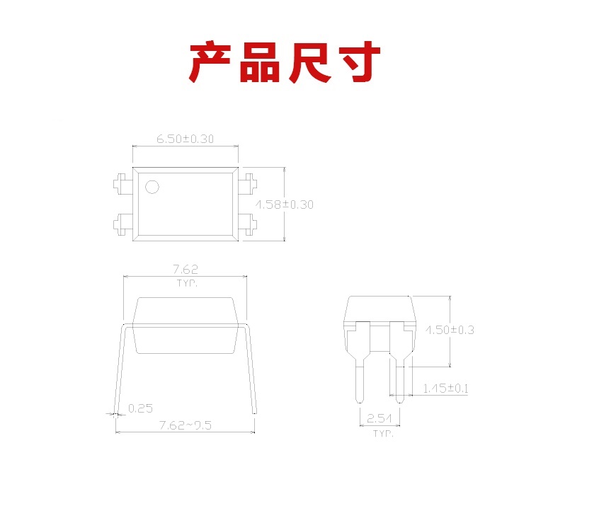 “814光耦尺寸”/