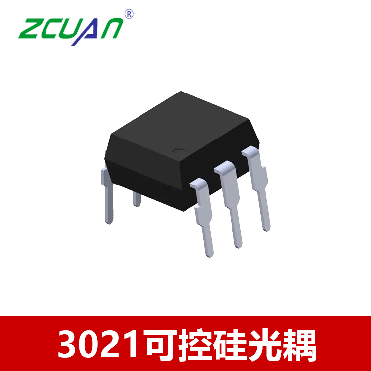 3021雙向可控硅光耦