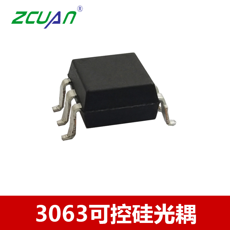 3063過(guò)零觸發(fā)的雙向可控硅光耦