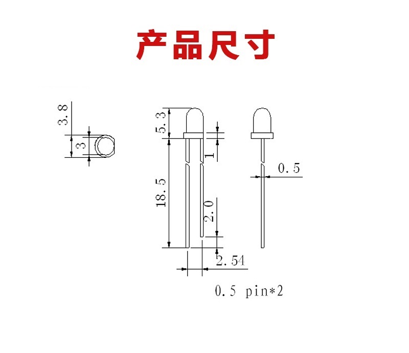 “F3燈珠尺寸”/