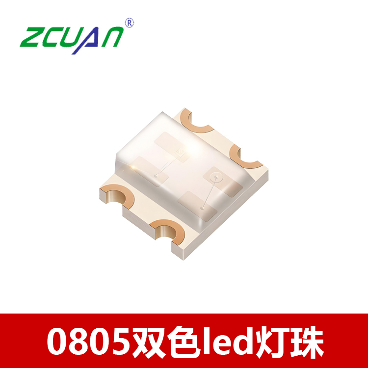 貼片0805雙色led燈珠紅藍(lán)/紅綠/紅白雙色 可定制