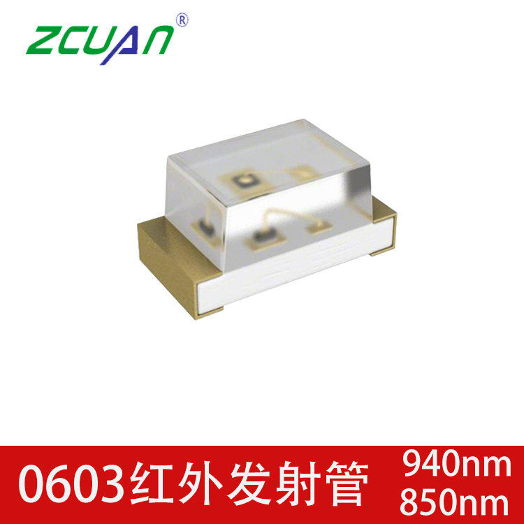 0603貼片紅外發射管 940nm紅外發射器